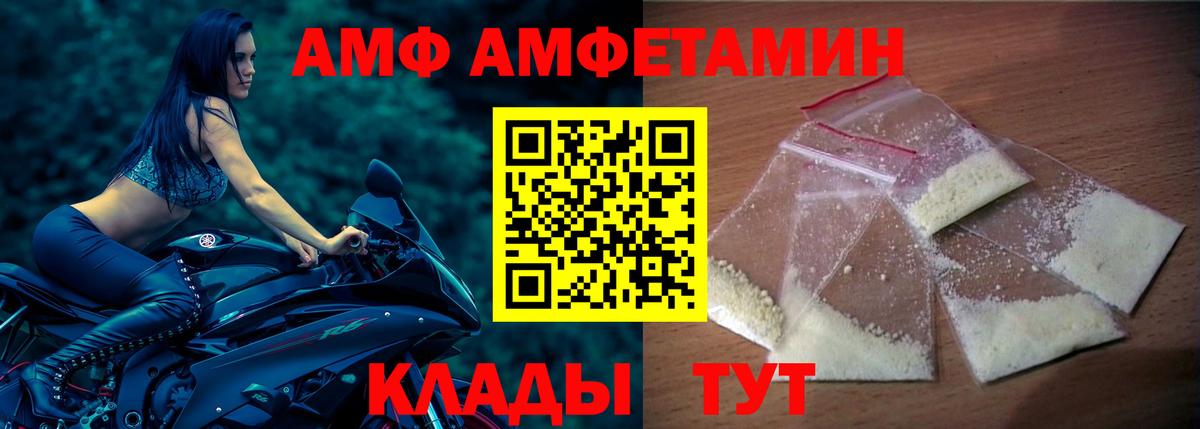 АМФ  Вход с VPN  Азнакаево  АМФЕТАМИН VHQ 