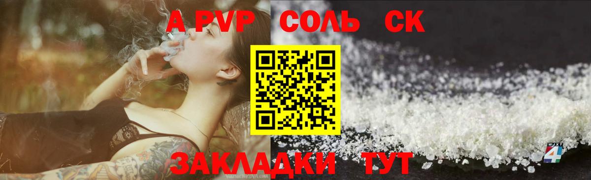 Alpha PVP кристаллы Азнакаево