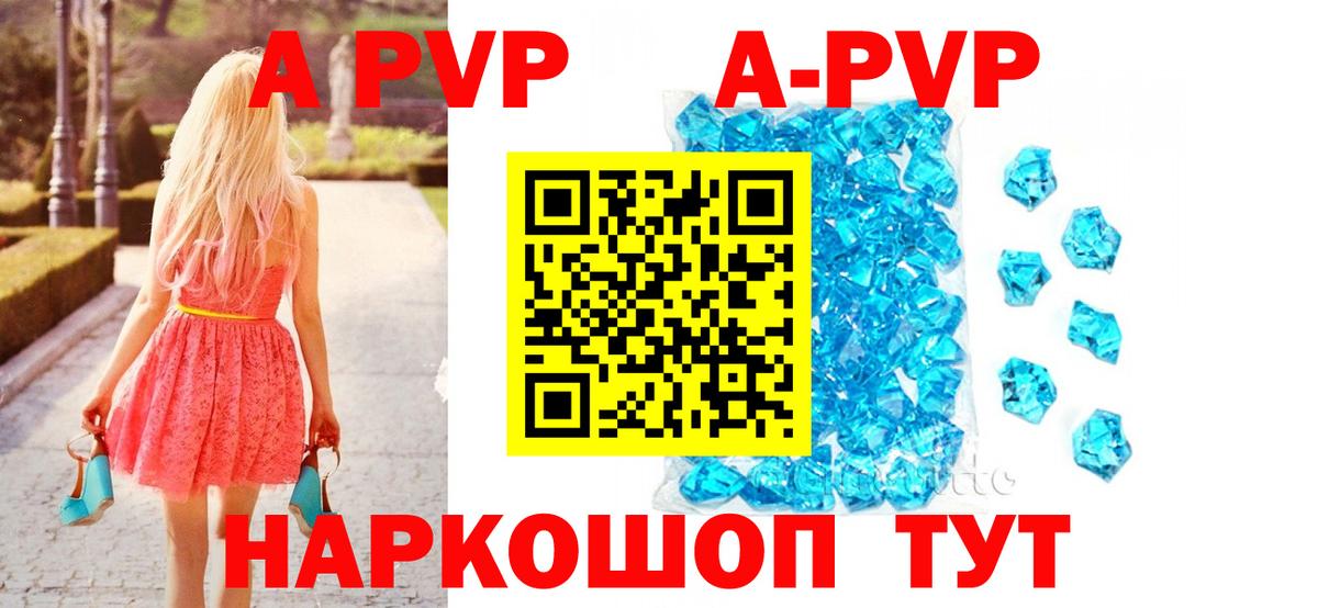 Alpha-PVP крисы CK  Alpha PVP кристаллы  Alfa_PVP СК  Вход с VPN  как найти закладки  Азнакаево 