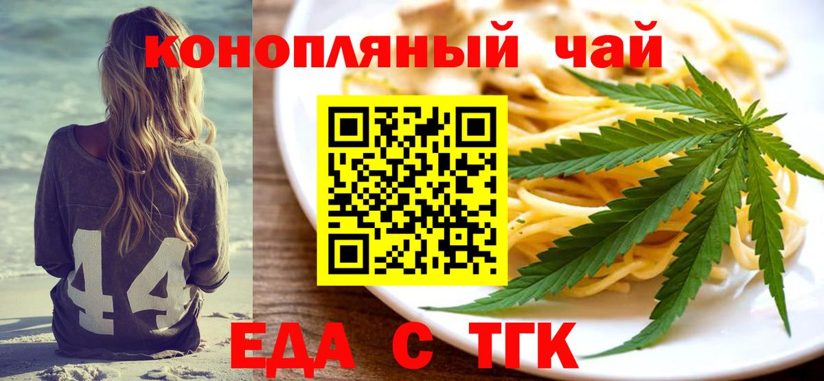 Азнакаево  Печенье с ТГК марихуана  Вход с VPN 