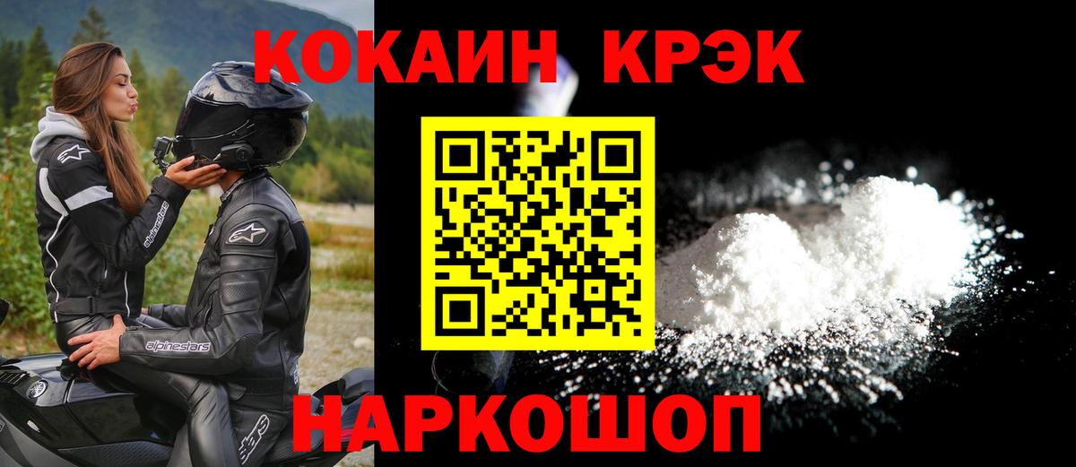 COCAIN Fish Scale Азнакаево