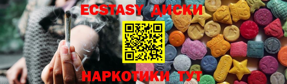 ЭКСТАЗИ 280 MDMA Азнакаево