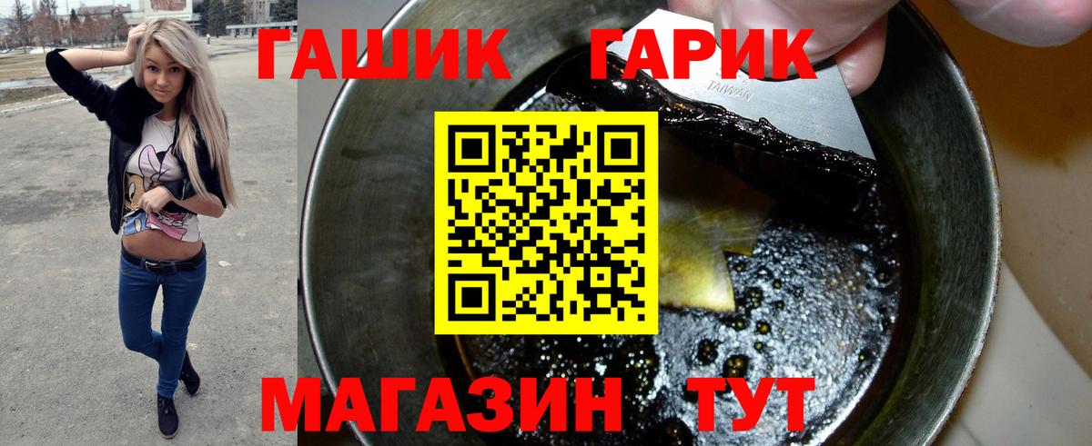 ГАШИШ ice o lator Азнакаево