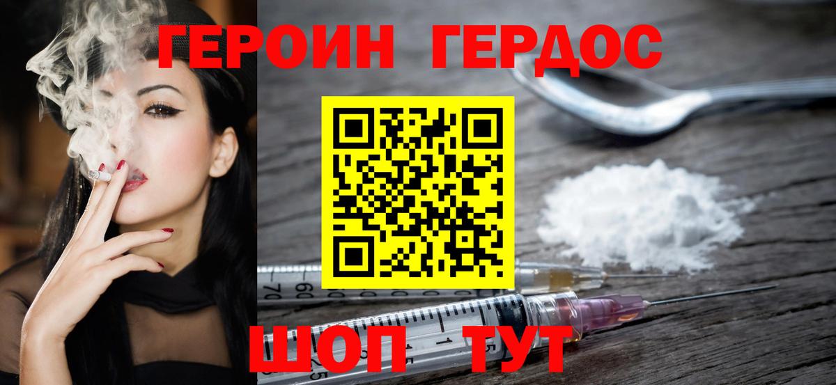 Азнакаево  ГЕРОИН  Вход с VPN  ГЕРОИН хмурый 