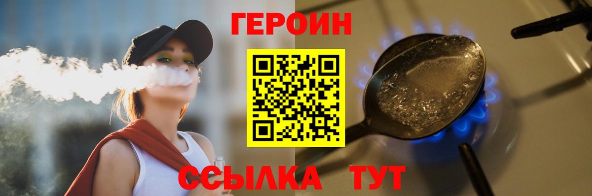 Героин герыч Азнакаево