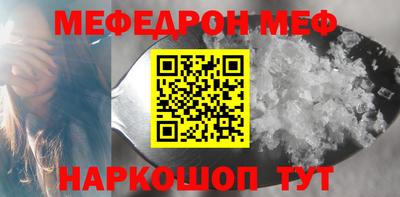 MESCALINE Шелехов