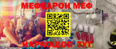 MESCALINE Шелехов