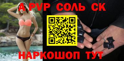 ALPHA PVP Шебекино