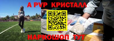 ALPHA PVP Шебекино