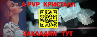ALPHA PVP Шебекино