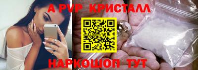 ALPHA PVP Шебекино