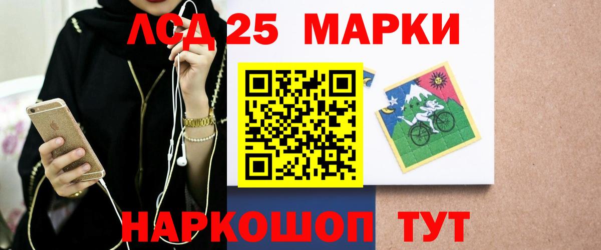 LSD-25 экстази кислота  LSD-25 экстази ecstasy  Азнакаево  Вход с VPN 