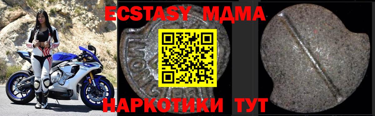 MDMA Molly  MDMA  Азнакаево  MDMA Molly  Вход с VPN 