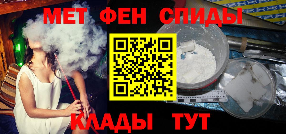 МЕТАМФЕТАМИН кристалл Азнакаево