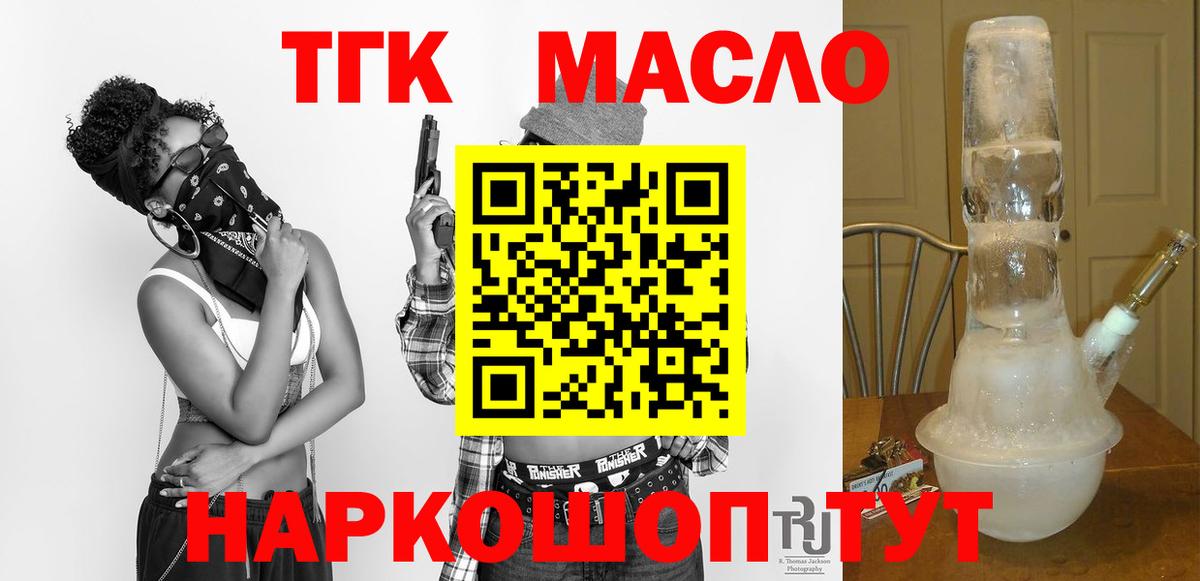 Дистиллят ТГК THC oil  как найти закладки  Вход с VPN  Азнакаево  Дистиллят ТГК вейп с тгк 